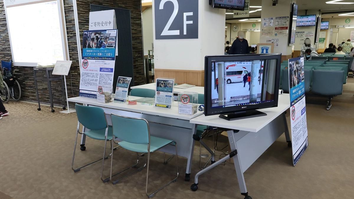 クラウドファンディングブースを開設しております！