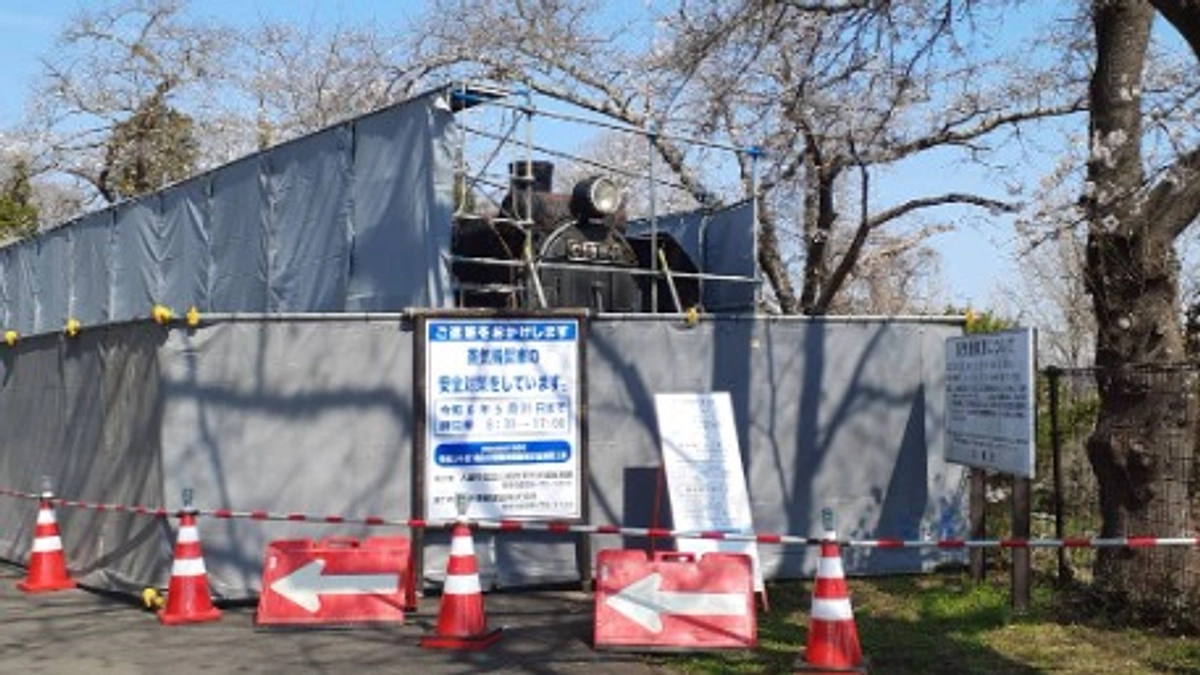 【工事のお知らせ】安全対策工事が着工しました