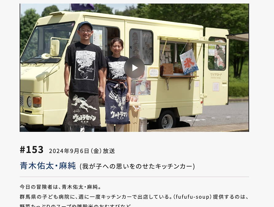 日テレさんに取材してもらいました！