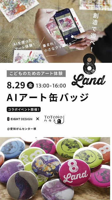 いよいよ夏休みもあとわずか、親ががん治療中の子供たちの夏の思い出づくりをサポートしてください。