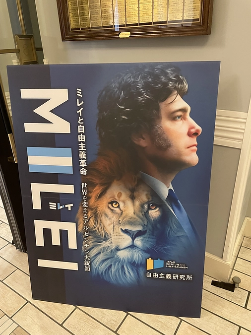 「ミレイと自由主義革命　世界を変えるアルゼンチン大統領」の出版記念イベントを開催しました。