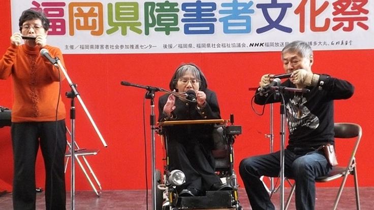 障害者2名と世界最大級のハーモニカフェスティバルへ出場したい