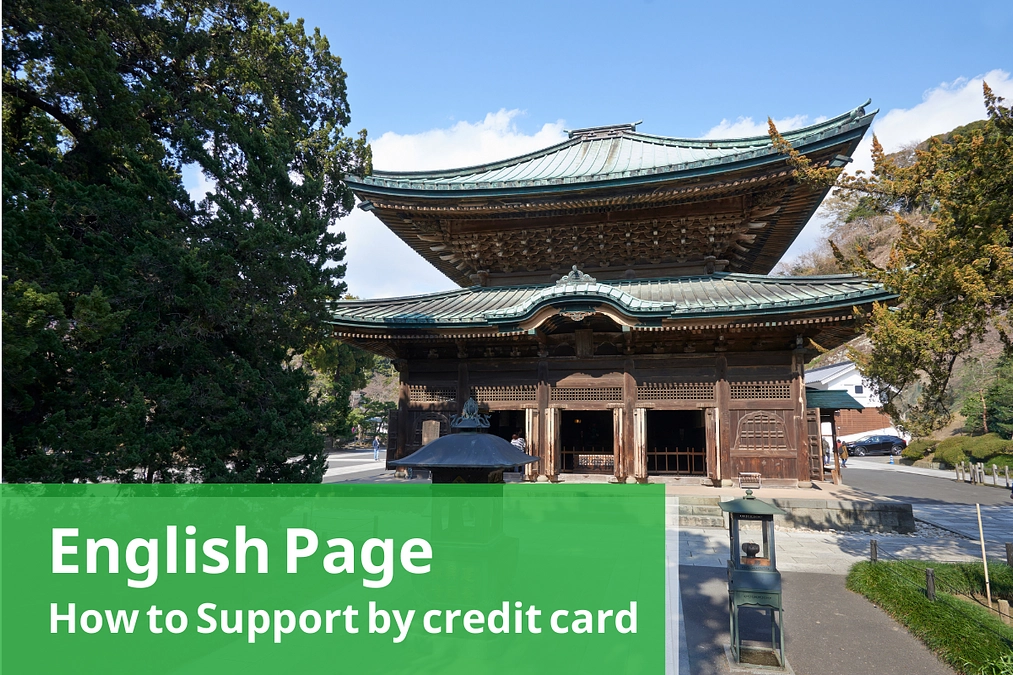 （English）More Information／How to Support 