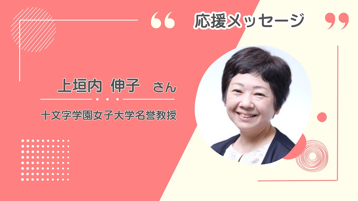 訪問型支援だからこそできる「子育ち支援」に期待