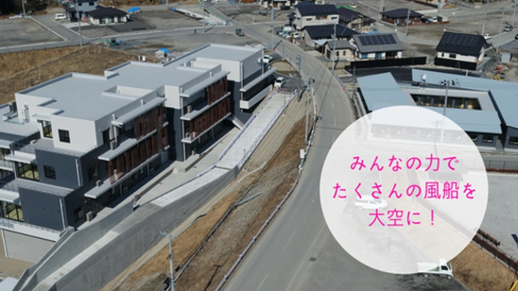 岩手県大槌町に国際沿岸海洋研究センター再建！開所式に笑顔を！
