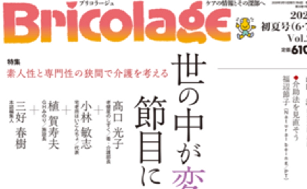 緊急特別企画　高口光子の「新型コロナで強くなる」セミナー