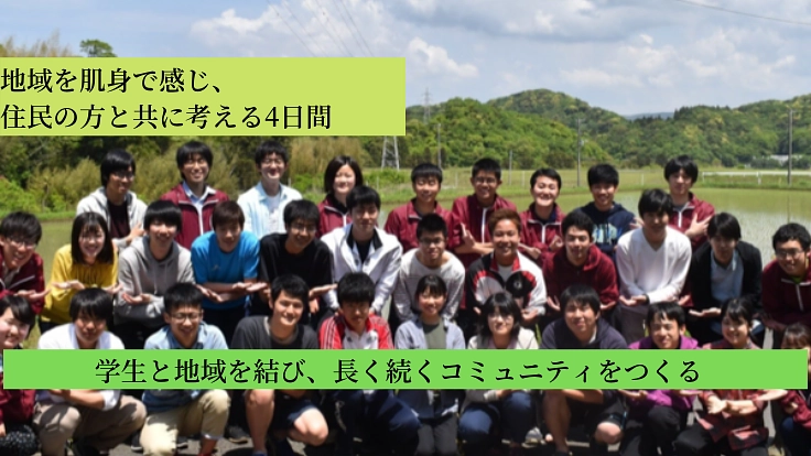 全国の学生と富津市を盛り上げる地方創生提言コンテストを開催！