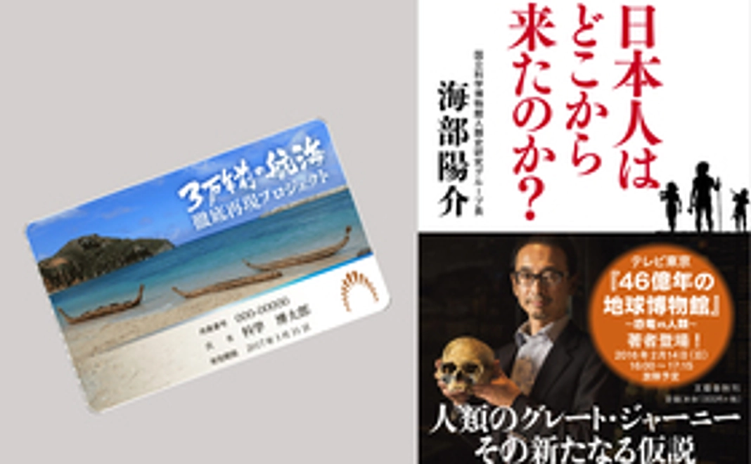 冒険のクルーに認定！ 本を片手に謎解きに挑戦しよう
