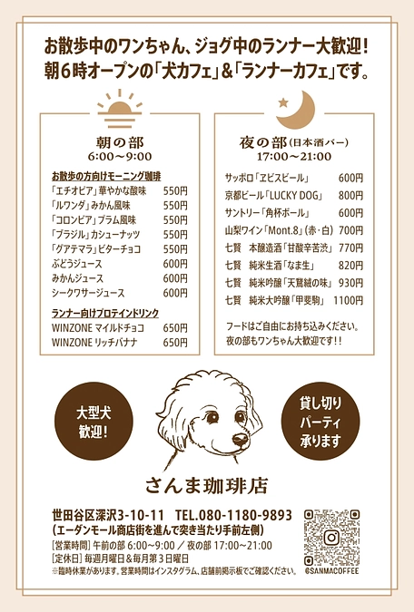 無事にオープン致しました。ご協力ありがとうございました。