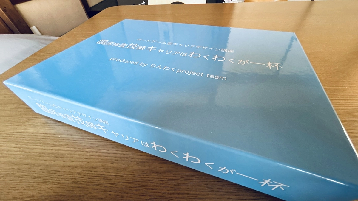 印刷発注していたボードゲームが届きました！