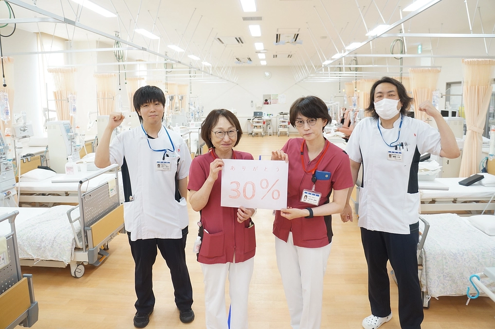 30％達成！　透析室スタッフからも応援の声‼
