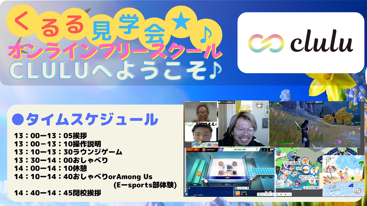 くるる5月イベント開催のお知らせ