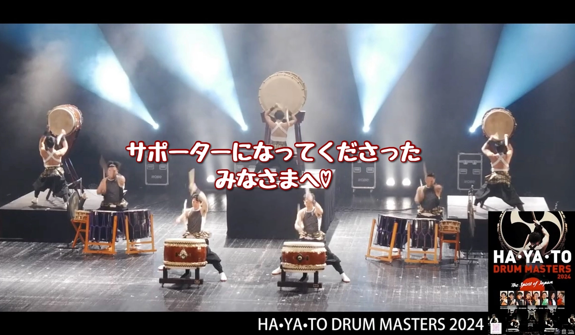 サポーターになってくださった皆様へ♡