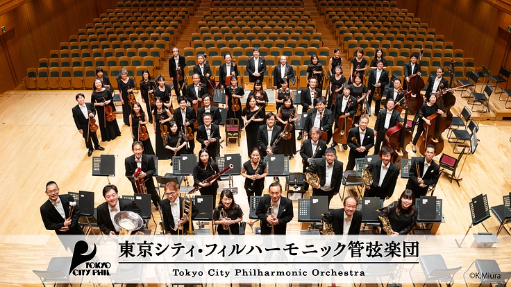 東京シティ・フィル　苦境を乗り越え音楽を愛する皆様と共に