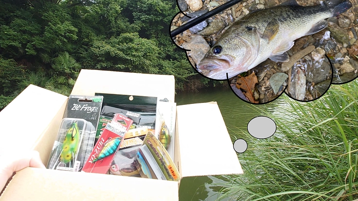 【日本初釣り具のサブスク】厳選したバス用ルアーBOXのサブスク販売