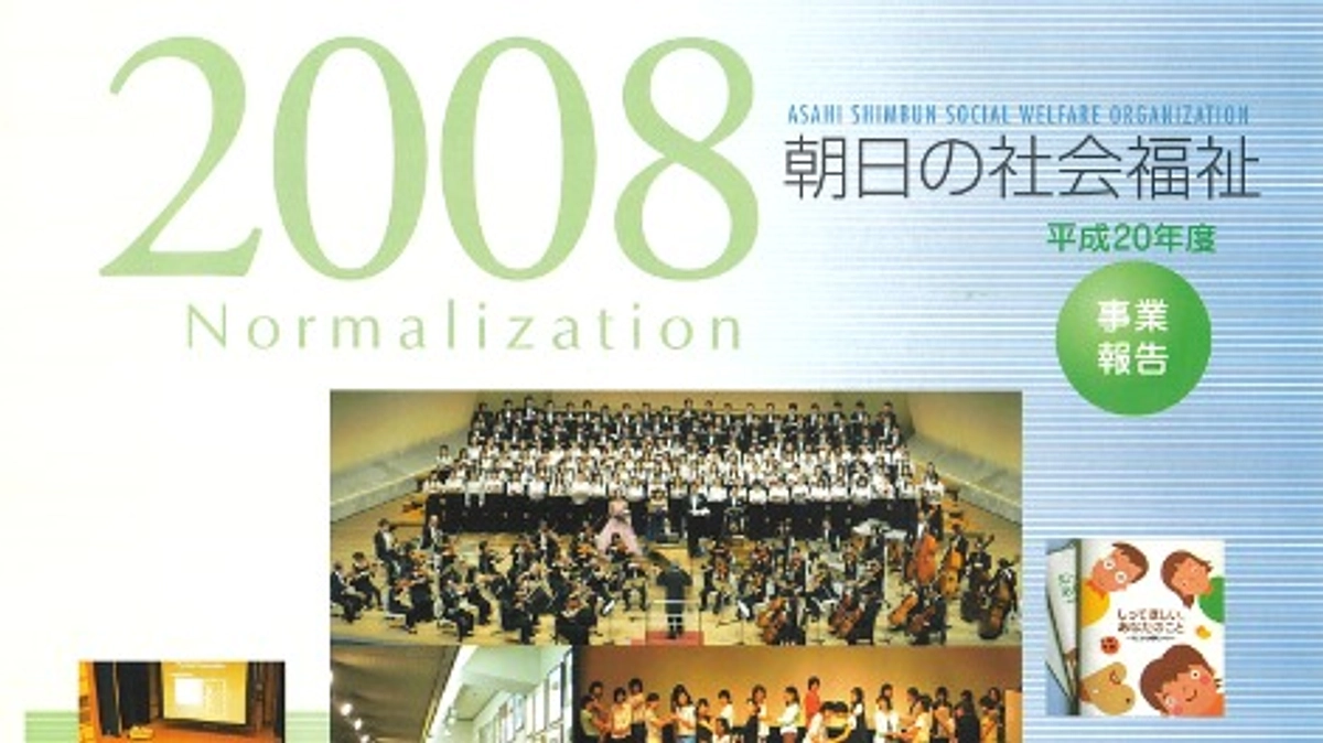 活動報告⑥　進学応援金　給付人数が決定しました