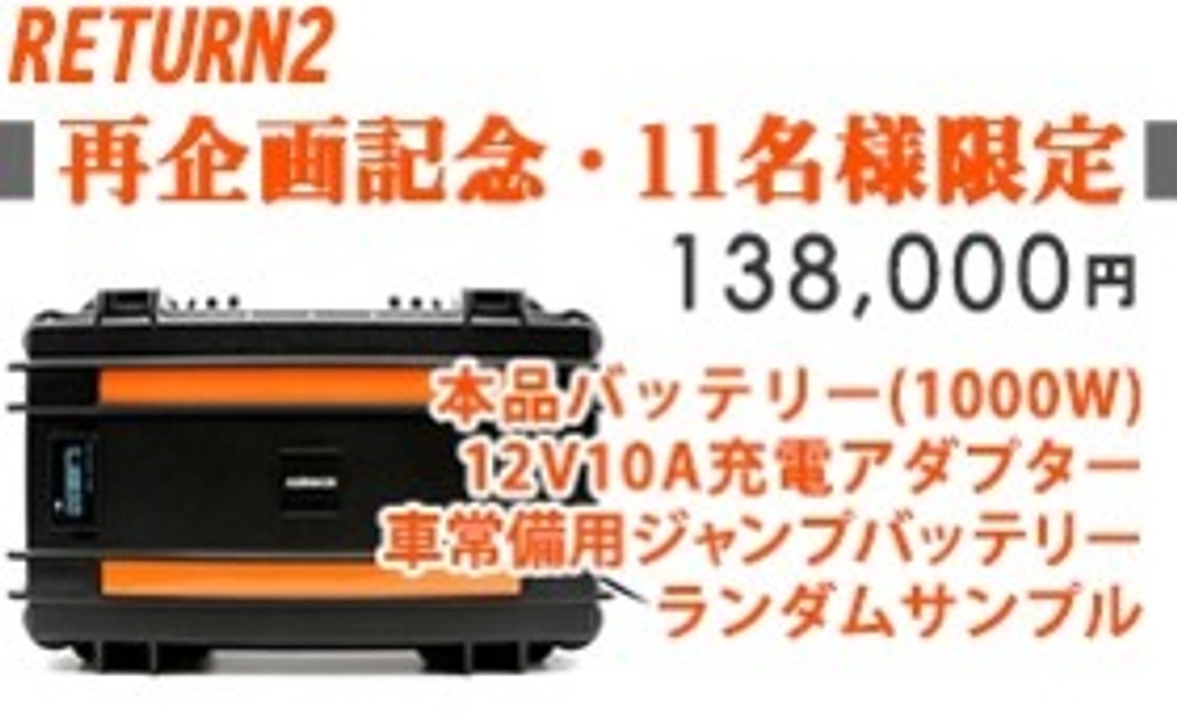 開拓者募集！11名様限定