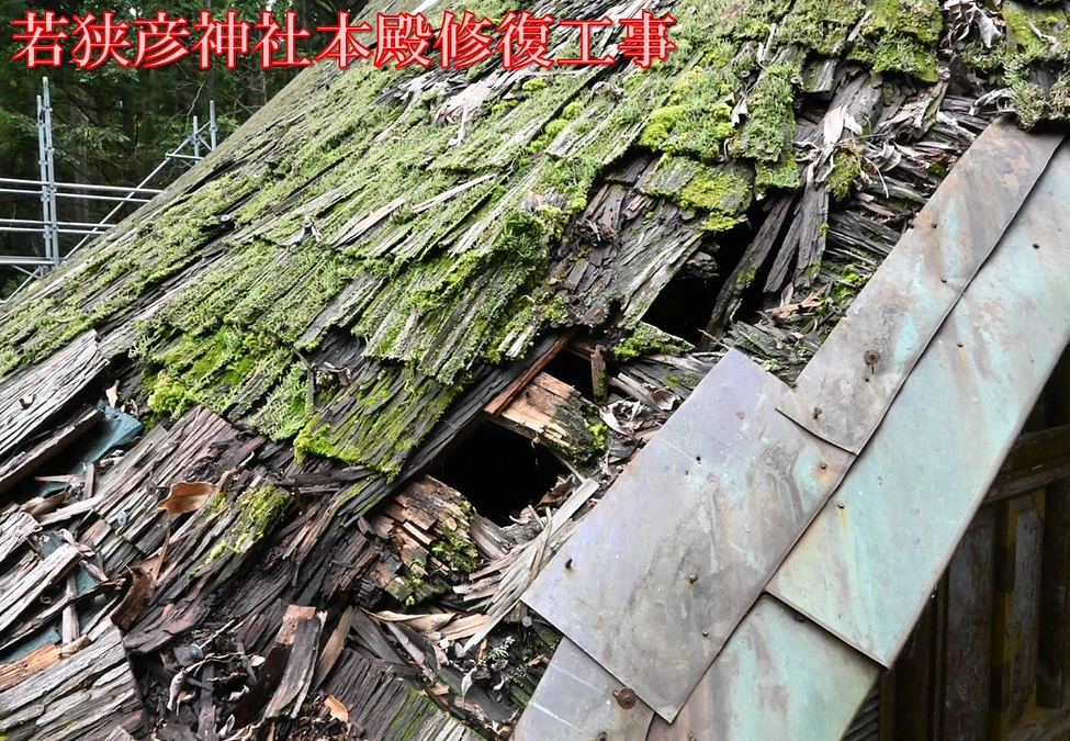 屋根修復工事について②