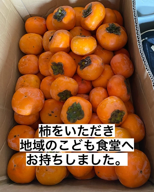 【活動報告】いただいたたくさんの柿をこども食堂にお届けしました❣️