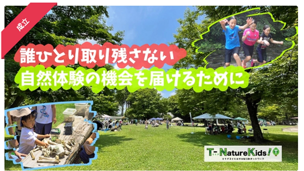 クラファン達成！