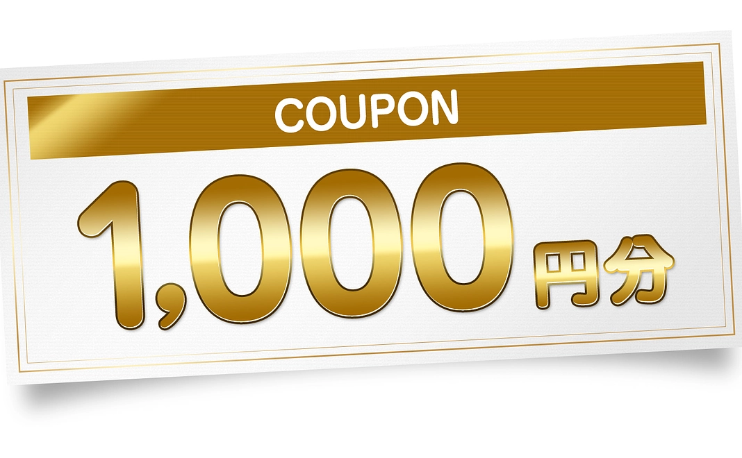 オールマシーン 1000円割引券