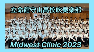 世界最大級の音楽会に日本の高校生が参加する！？！？ のトップ画像