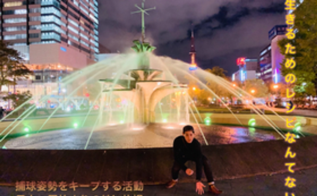 お気持ち応援プラン