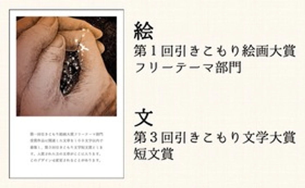 ポストカード（3枚まで）、投票権、コメント投票権、