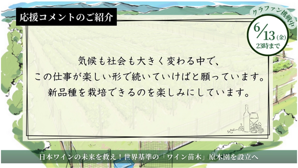プロジェクト終了まで、残り2週間を切りました！