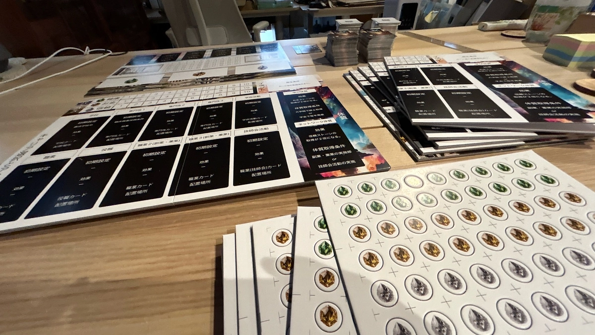 ボードゲーム印刷業者へ試し印刷依頼していたものが届きました！