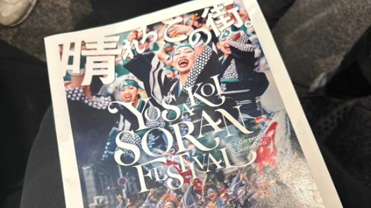 第33回YOSAKOIソーラン祭りガイダンスに参加しました