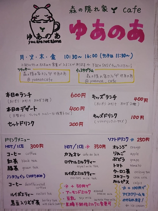 一般営業始めます