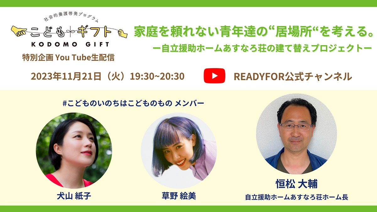 オンラインライブ特別編！