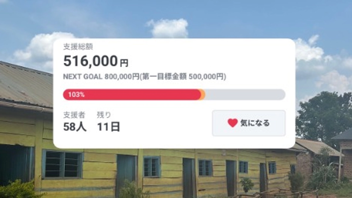 ファーストゴール達成への感謝・ネクストゴール設定のお知らせ