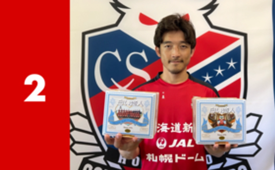 2【ISHIYA】<白い恋人>オリジナルセットB