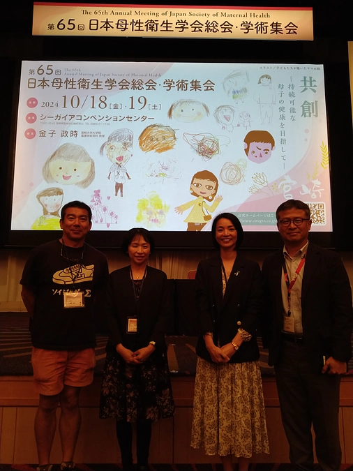 第65回日本母性衛生学会総会・学術集会、「シンポジウム 産後の骨盤底筋群の問題」で発表しました