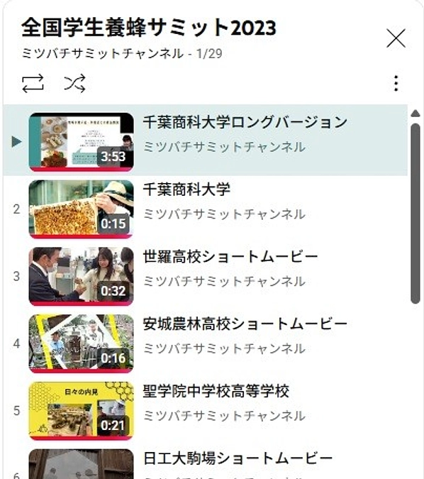 前回2023年の学校紹介動画（Youtube)