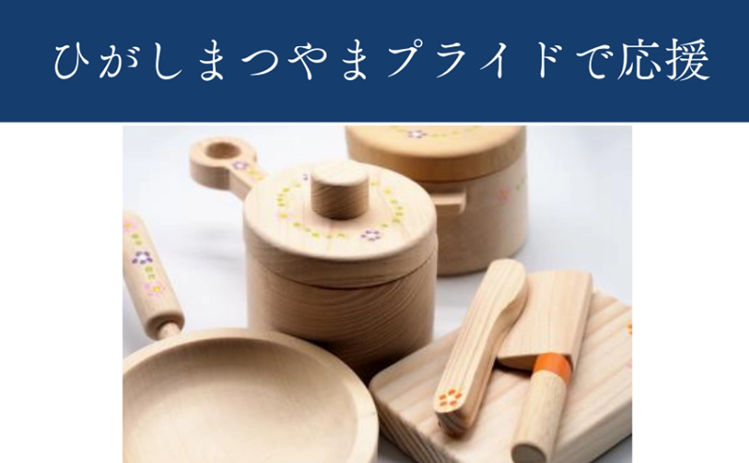 あんだんて応援コース