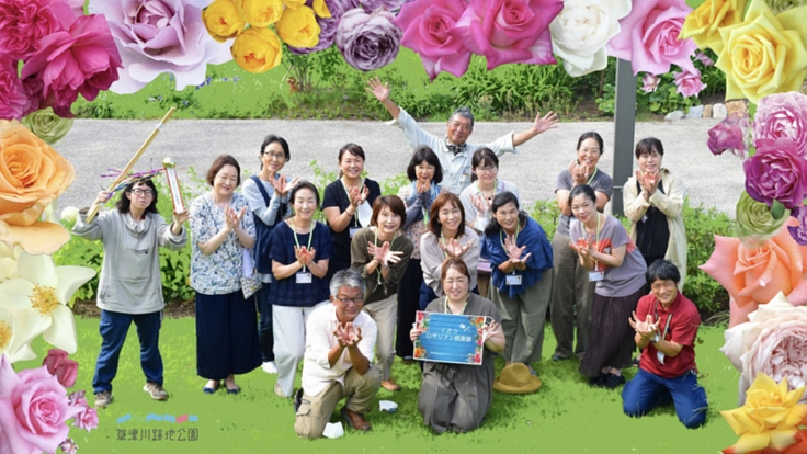 市民が主役のまちづくり｜草津川跡地公園に市民参加型のバラ園設営へ