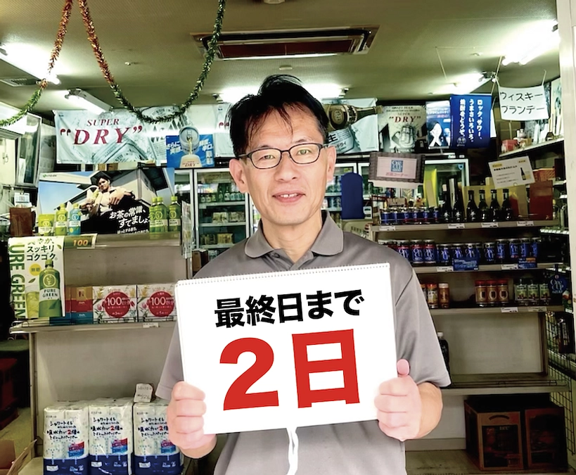 一発でご縁を強くする力 ＜残り2日！＞