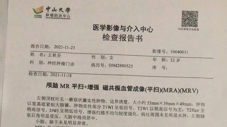 中国にいる彼女を助けたい2021/11/25