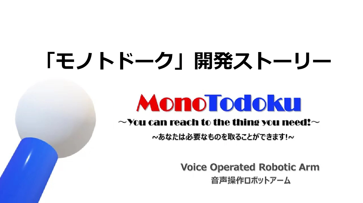 これまでのダイジェスト動画とたかちゃんのモノトドークチャンネル開設のご報告