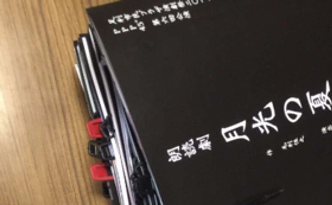 PPP45°の初の旅公演を成功のために！お気軽応援プラン