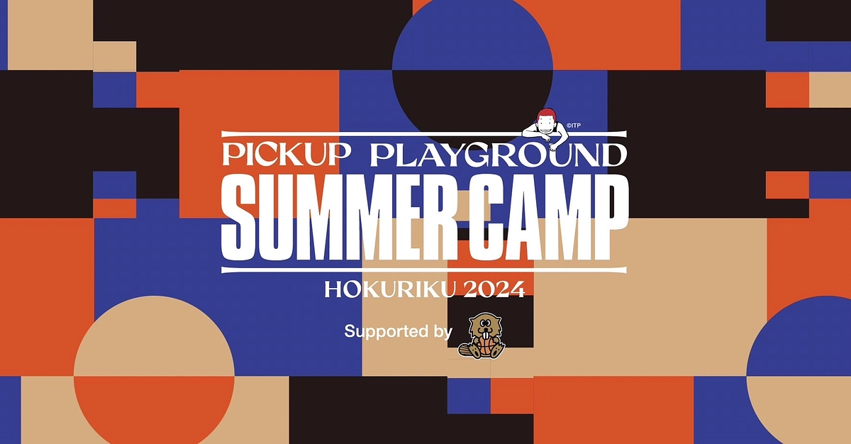 PICK UP PLAYGROUND SUMMER CAMP HOKURIKU 2024  開催