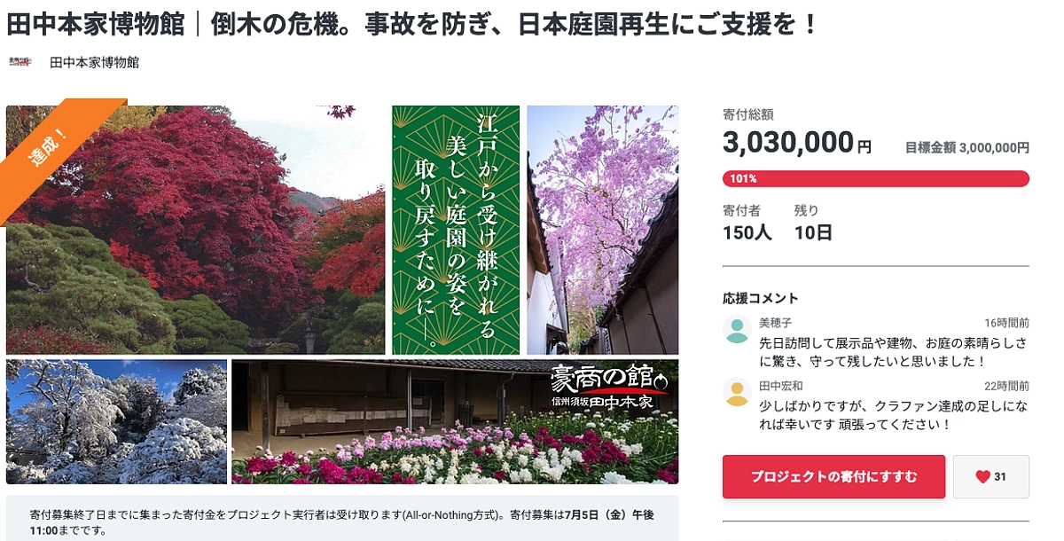 【御礼】第一目標達成の御礼と、ネクストゴールへの挑戦