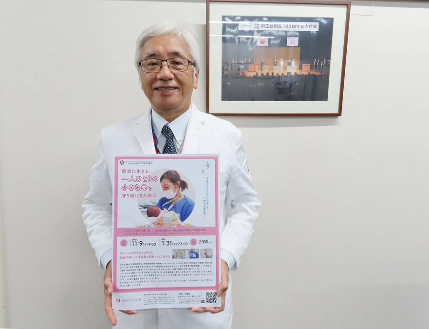 クラウドファンディングが始まりました