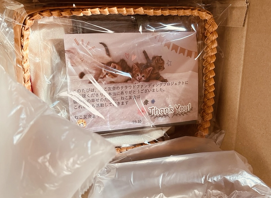 リターン送付完了！