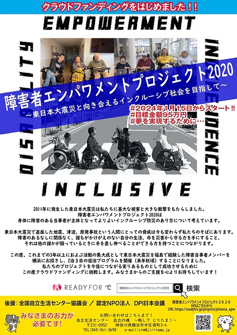 クラウドファンディングをスタートしてから1週間が経ちました！