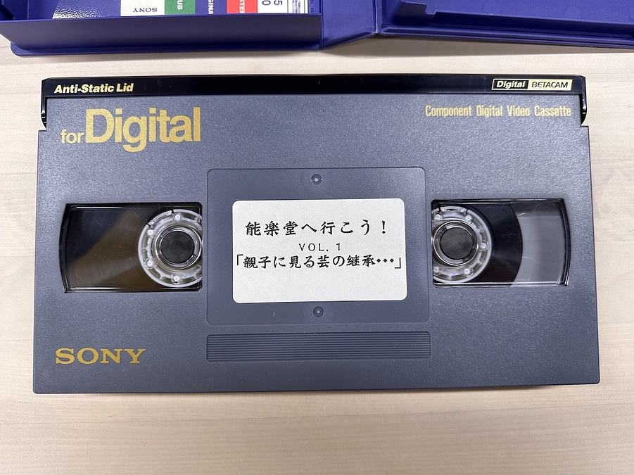 プロジェクト作業報告(3)：記録映像・台本のデジタル化