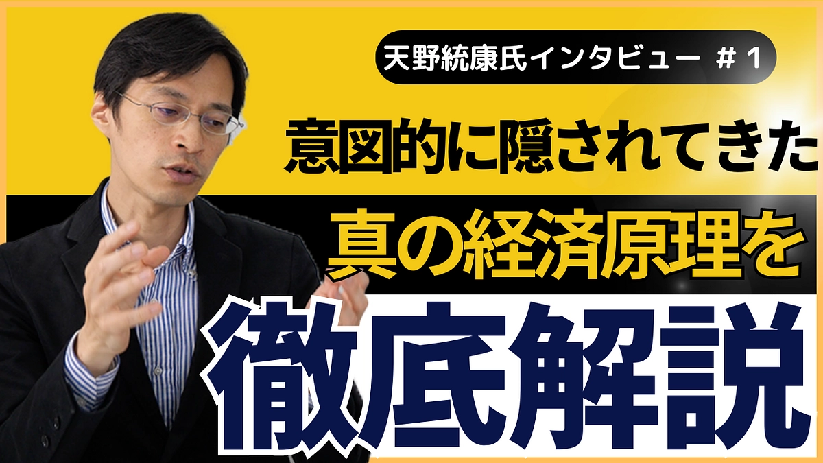 アベノミクス失敗の本当の理由